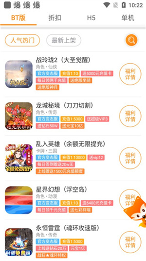 九妖游戲