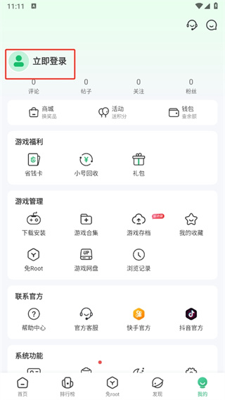 7723游戲盒
