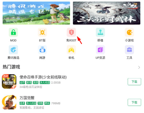 7723游戲盒