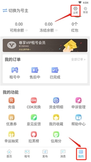 GG租號(hào)官網(wǎng)版