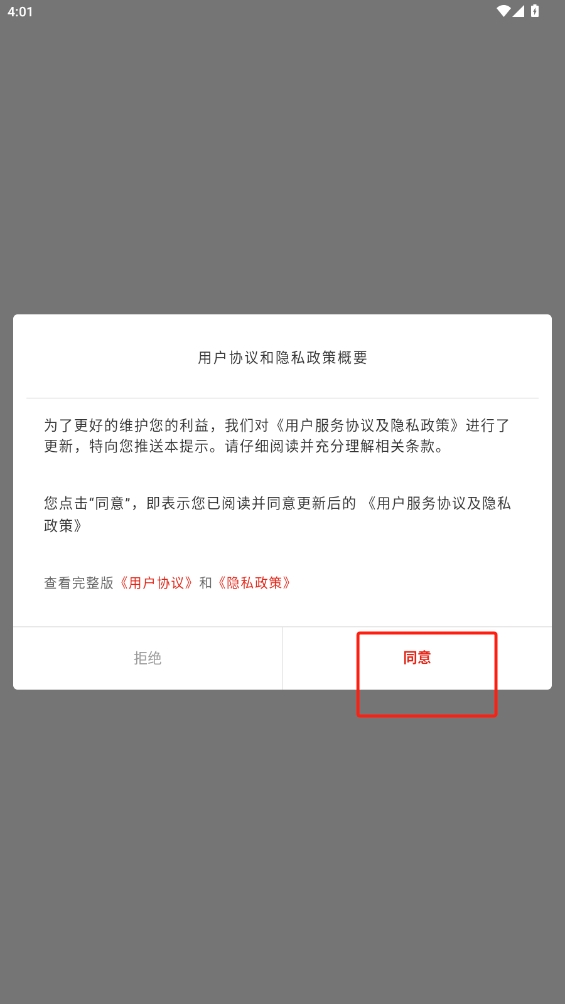 新福建app