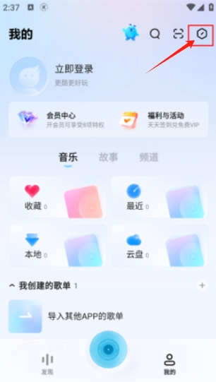 酷狗概念版