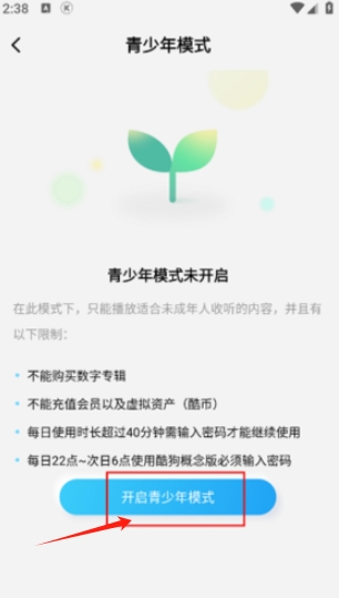 酷狗概念版