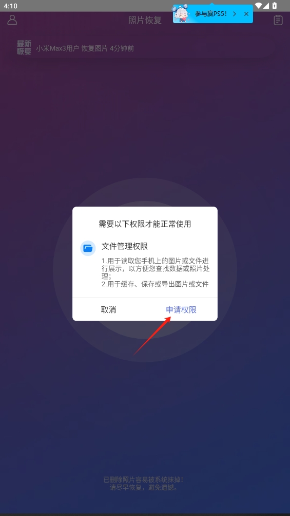 照片恢復(fù)精靈app