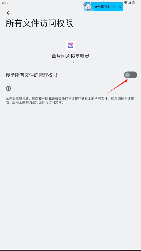 照片恢復(fù)精靈app