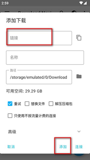 download navi下載器