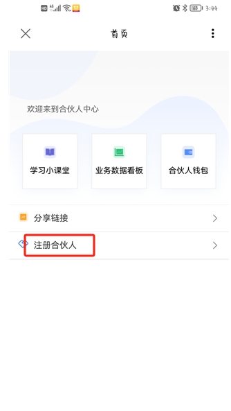 拼客順風(fēng)車(chē)APP