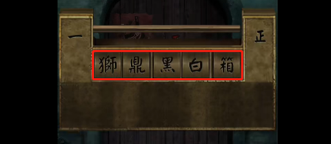 陰陽(yáng)鍋2同心劫(內(nèi)附圖文攻略)