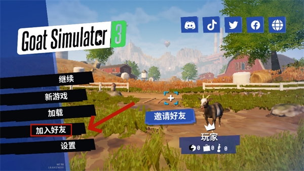 模擬山羊3(Goat Simulator 3)