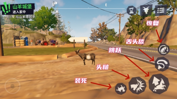 模擬山羊3(Goat Simulator 3)