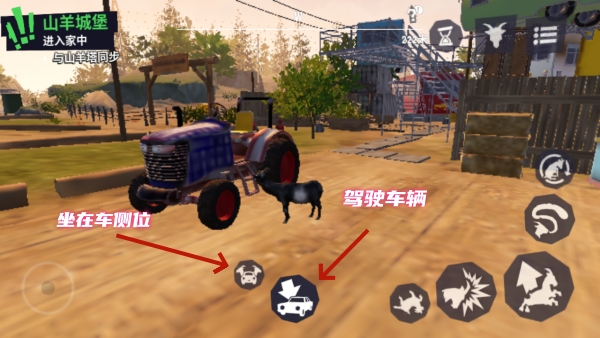 模擬山羊3(Goat Simulator 3)