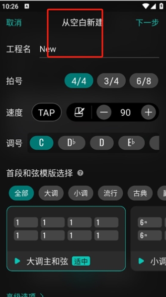 和弦派手機(jī)版
