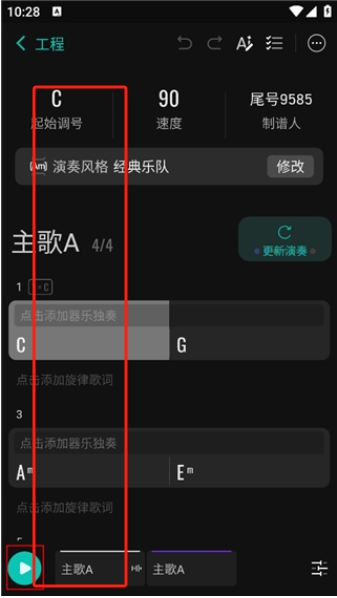 和弦派手機(jī)版