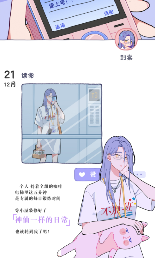 落櫻2千樂(lè)之章手游