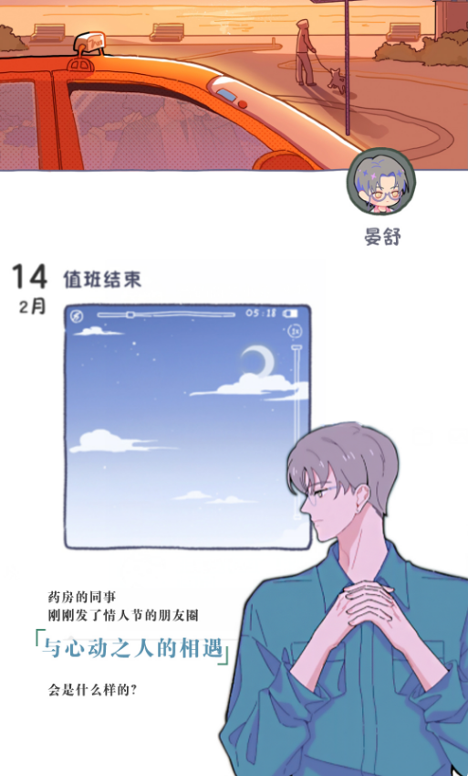 落櫻2千樂(lè)之章手游