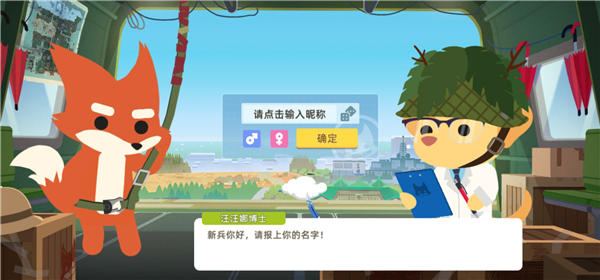 小動(dòng)物之星周年版