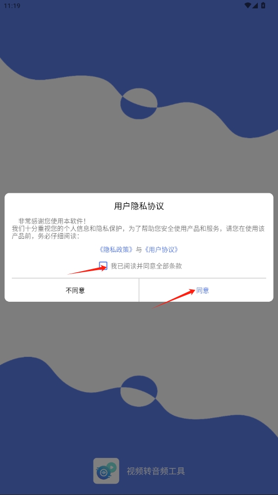 視頻轉(zhuǎn)音頻工具app