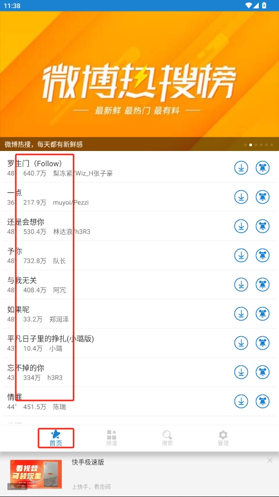 手機(jī)鈴聲下載大全