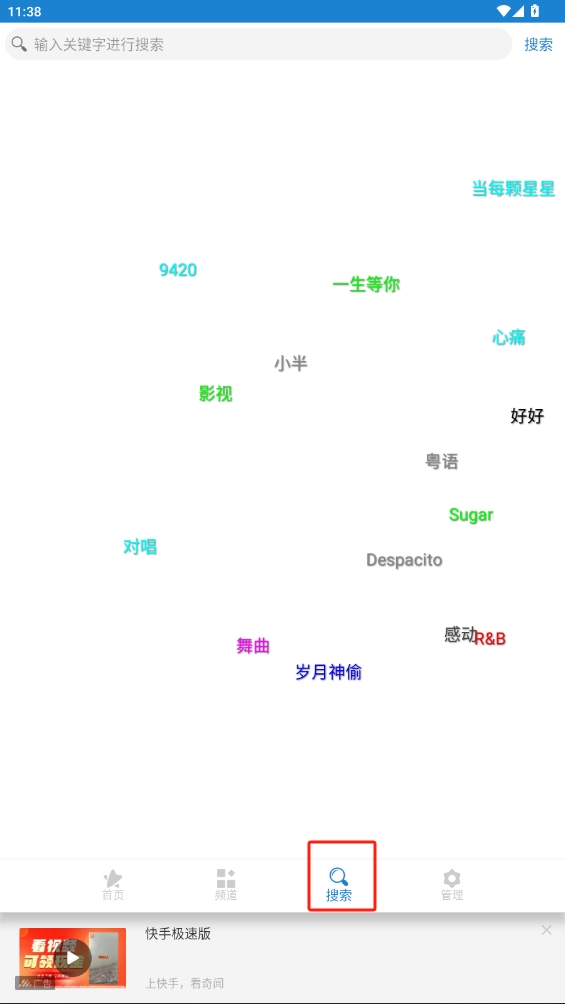手機(jī)鈴聲下載大全