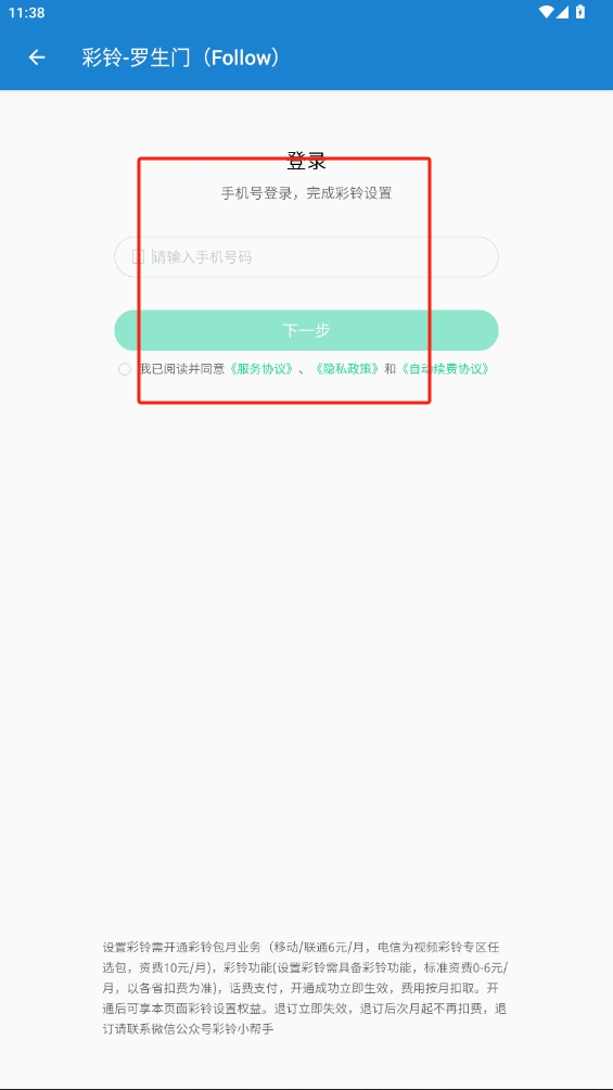 手機(jī)鈴聲下載大全