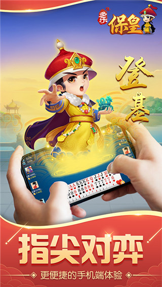 多樂(lè)保皇最新版