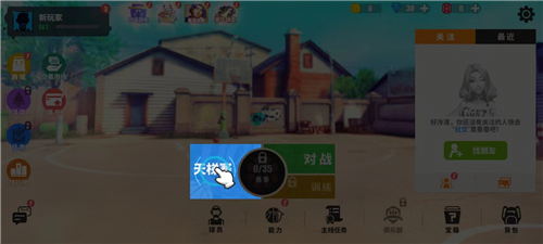 街球藝術聯機版