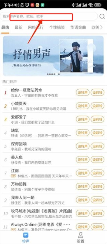 惠澤全民來電
