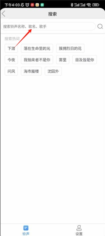 惠澤全民來電