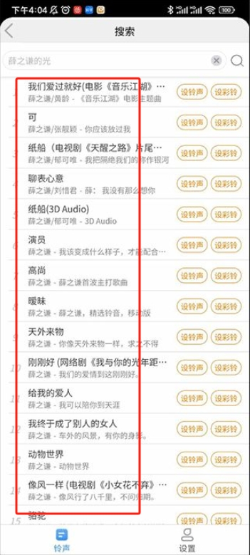 惠澤全民來電