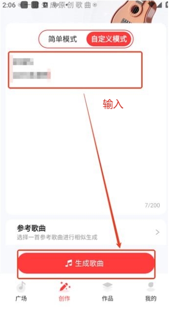 AI寫歌軟件