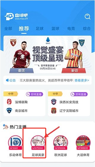 盤球吧