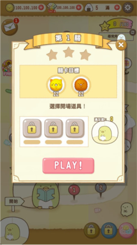 角落萌寵農(nóng)場免費版