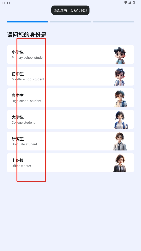 新述口語app