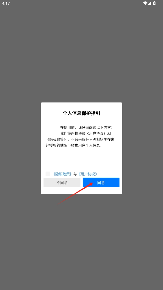 重慶墊江app