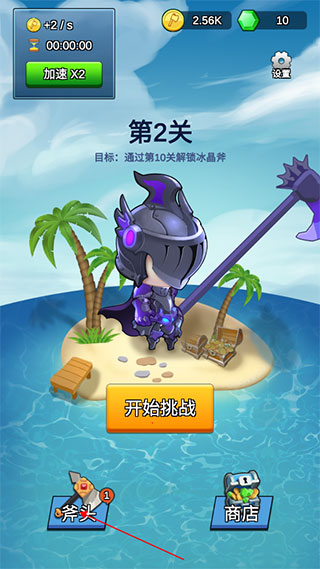 我的斧頭會(huì)變長(zhǎng)手游