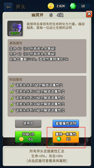 我的斧頭會(huì)變長(zhǎng)手游