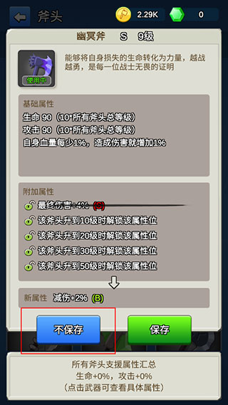 我的斧頭會(huì)變長(zhǎng)手游