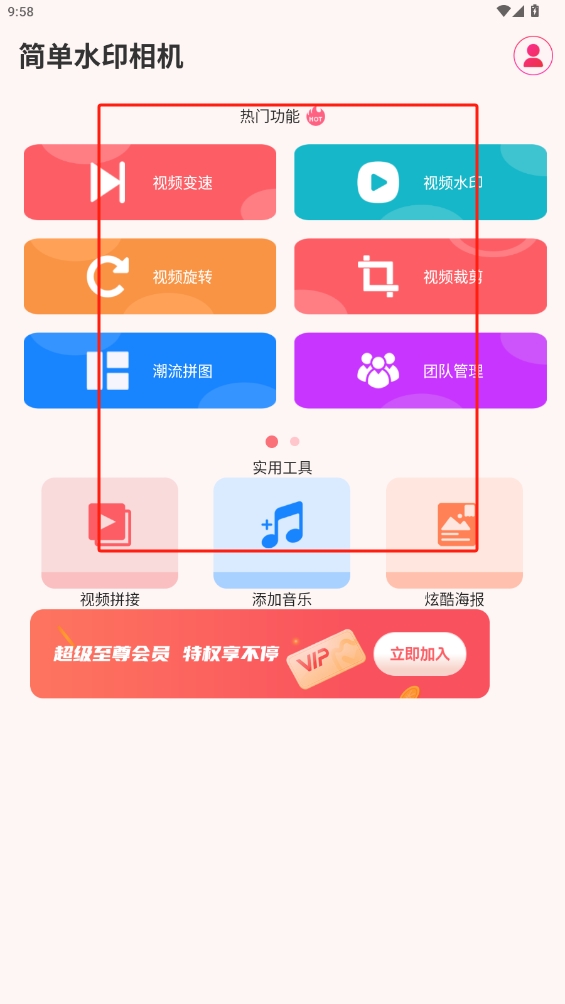 簡單水印相機(jī)app