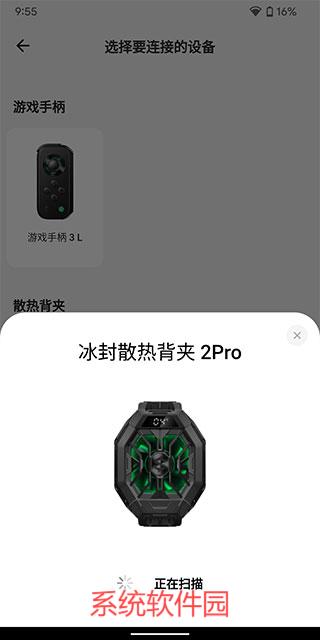 黑鯊裝備箱app安卓版