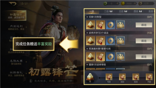 三國(guó)謀定天下官網(wǎng)版