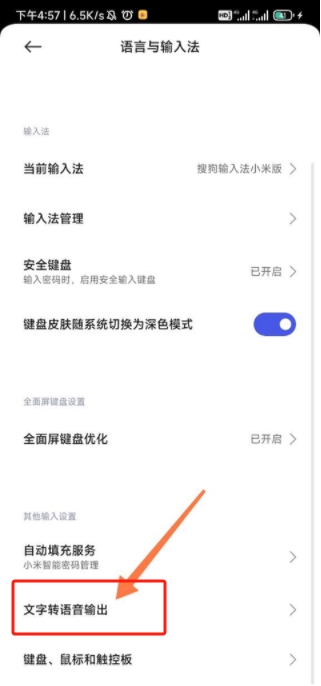 google文字轉(zhuǎn)語音引擎