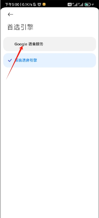 google文字轉(zhuǎn)語音引擎