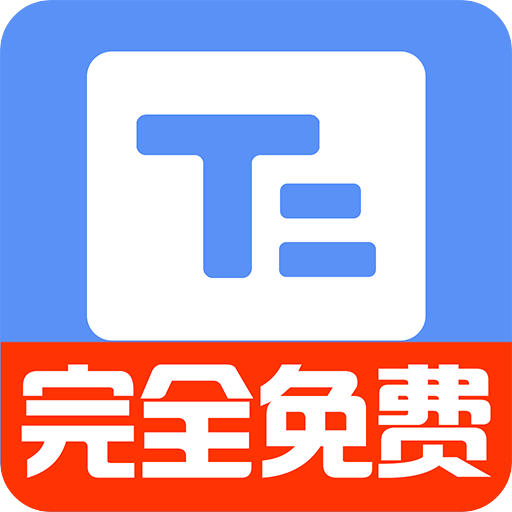 小白提詞器app