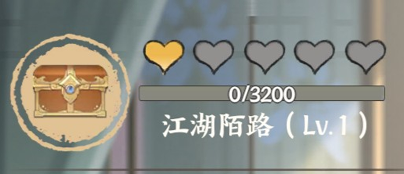 情緣進(jìn)入及等級(jí)提升方法3