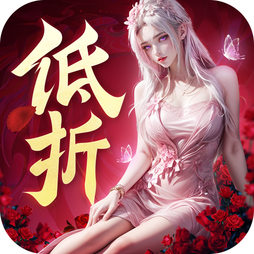 三界戰(zhàn)歌(付兌換碼)