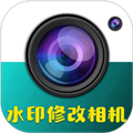 水印修改相機app