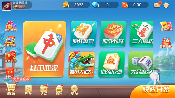 游戲攻略截圖1