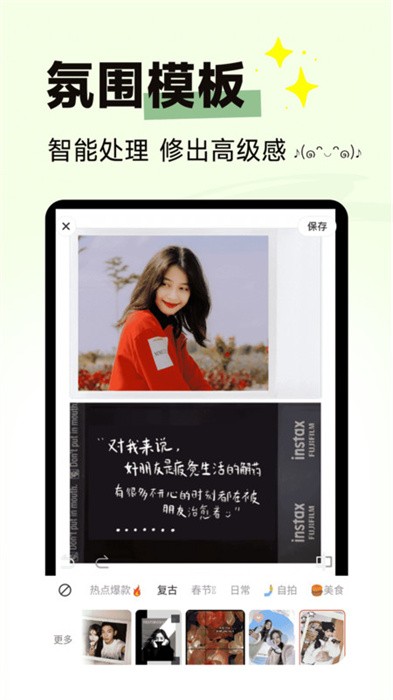 拍同款app