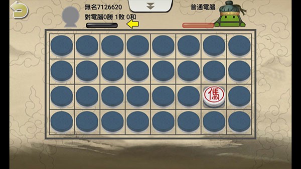 暗棋2免費(fèi)版