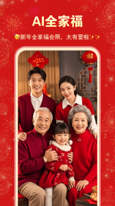 秒幻相機app